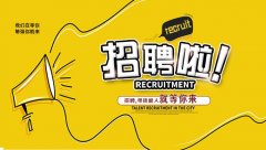 <b>沙坪坝区楷笑兮信息技术咨询服务部-人才招聘</b>